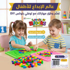لعبة لافلي بلوك للأطفال