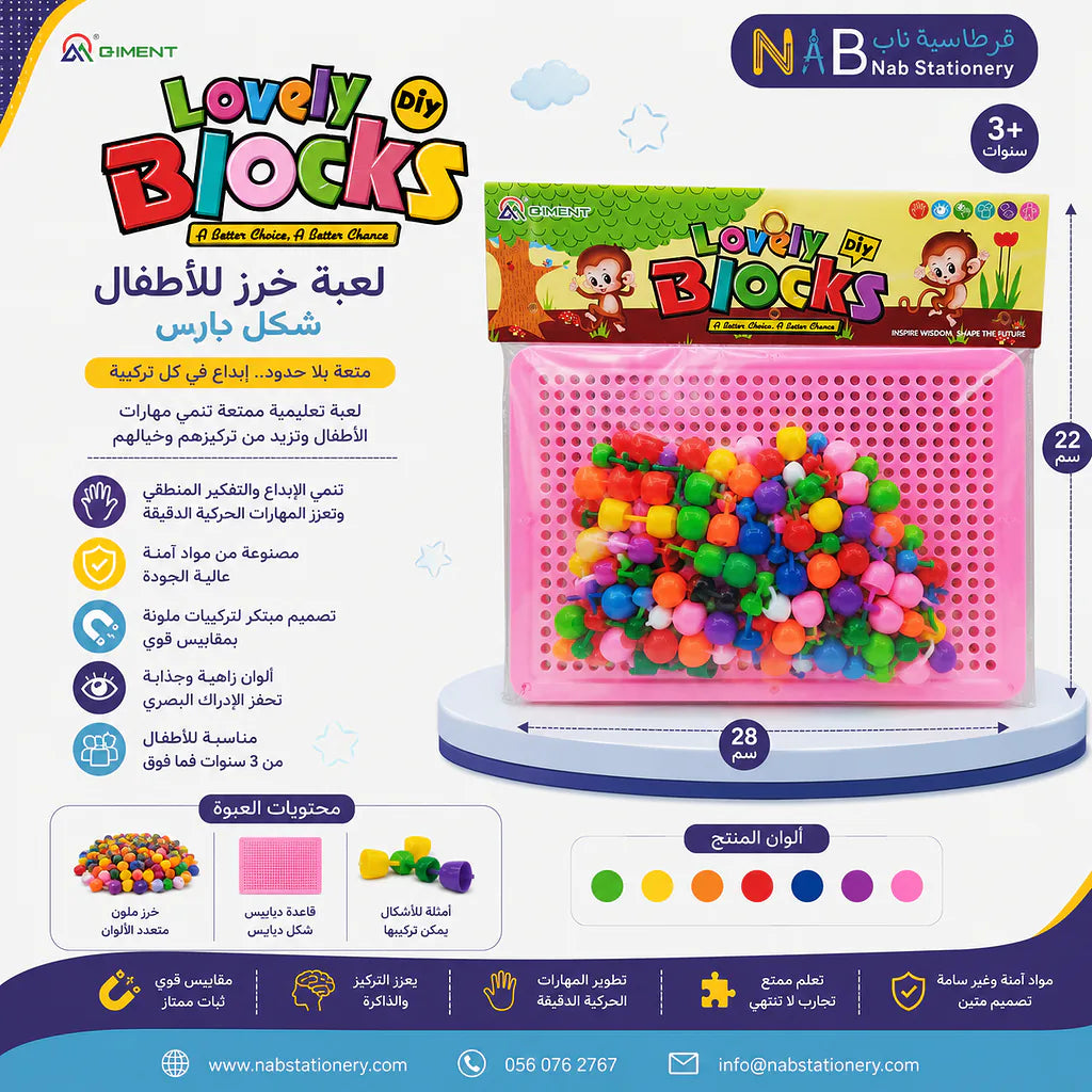 لعبة خرز للأطفال شكل دبابيس