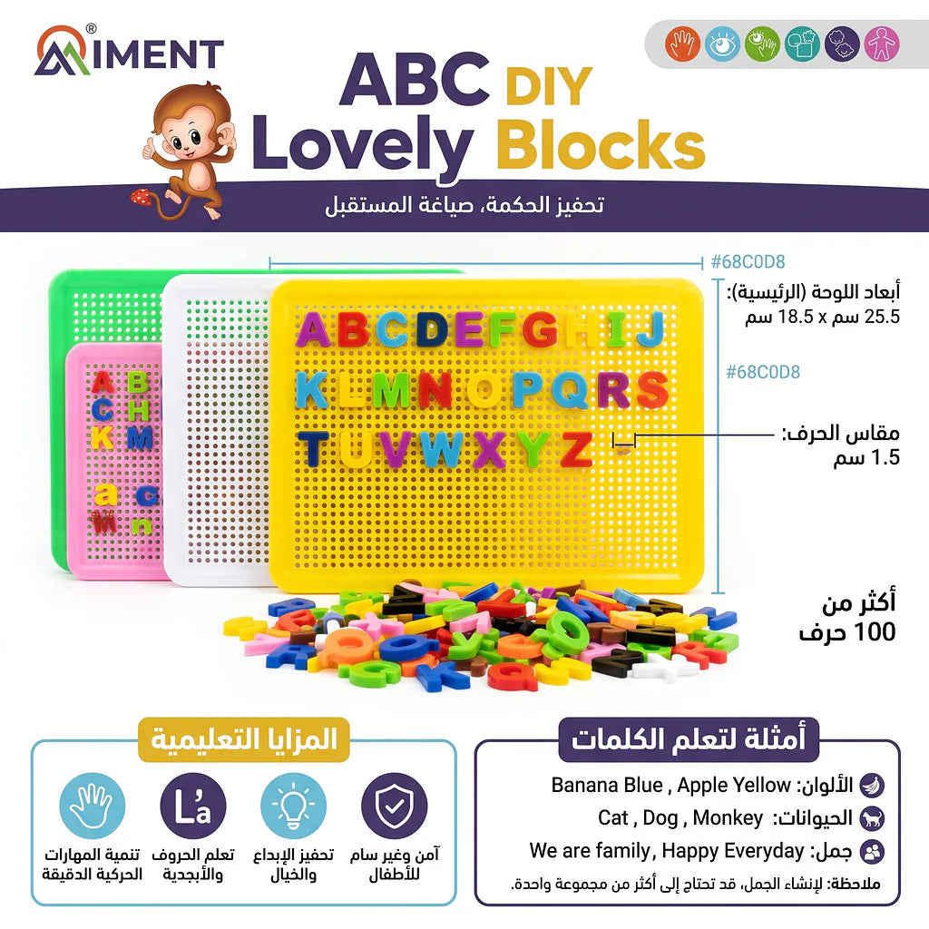 احرف وأرقام مع قاعدة شبكية