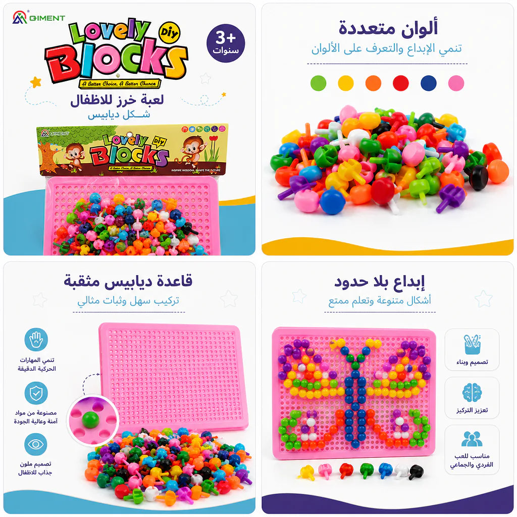 احرف وأرقام مع قاعدة شبكية