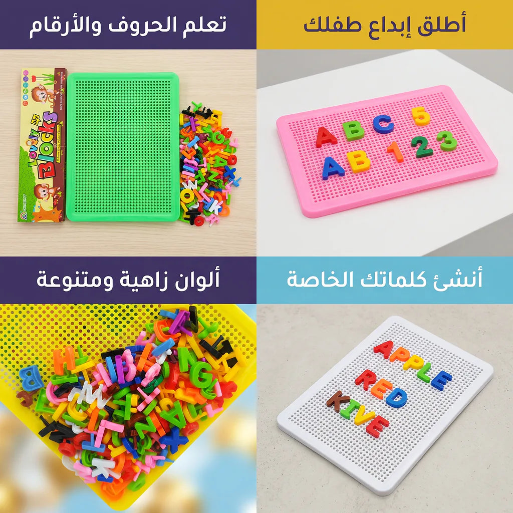 احرف وأرقام مع قاعدة شبكية