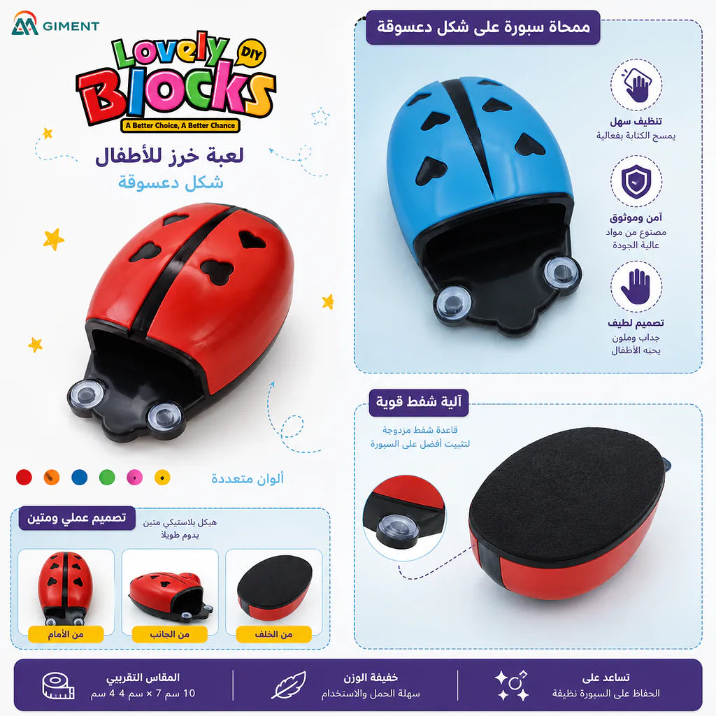 ممحاة سبورة على شكل فراشة