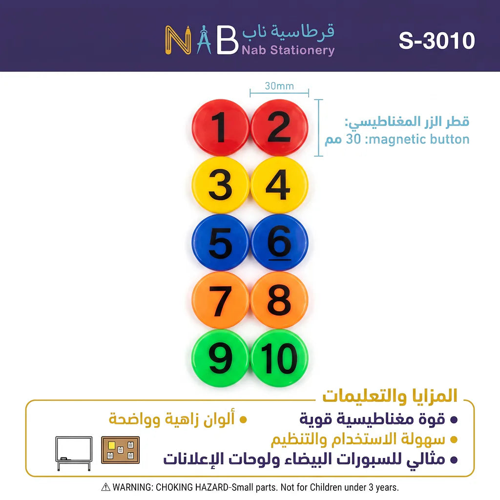 مغناطيس سبورة