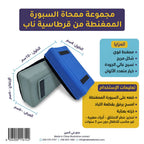 ممحاة سبورة مع مغناطيس