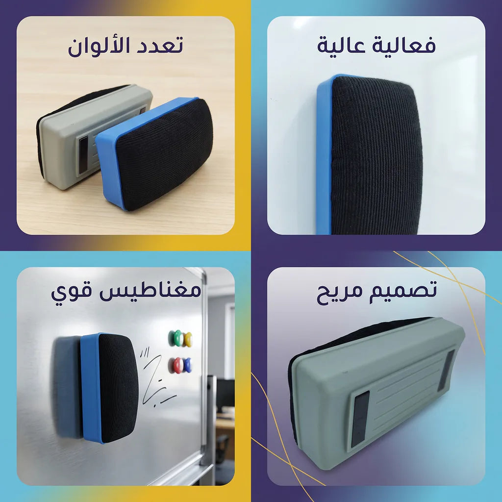 ممحاة سبورة مع مغناطيس