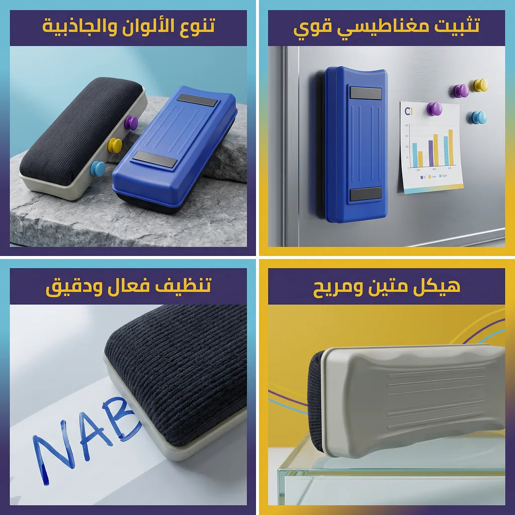 ممحاة سبورة مع مغناطيس