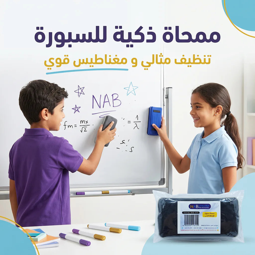 ممحاة سبورة مع مغناطيس