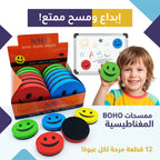 ممحاة سبورة مغناطيسية شكل وجه مبتسم