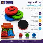 ممحاة سبورة مغناطيسية شكل وجه مبتسم