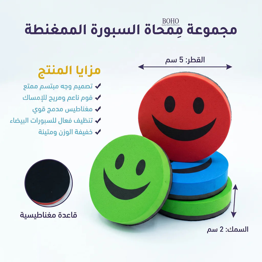 ممحاة سبورة مغناطيسية شكل وجه مبتسم