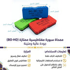 ممحاة سبورة مغناطيسية 888