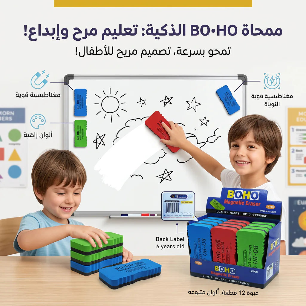 ممحاة سبورة مغناطيسية 888