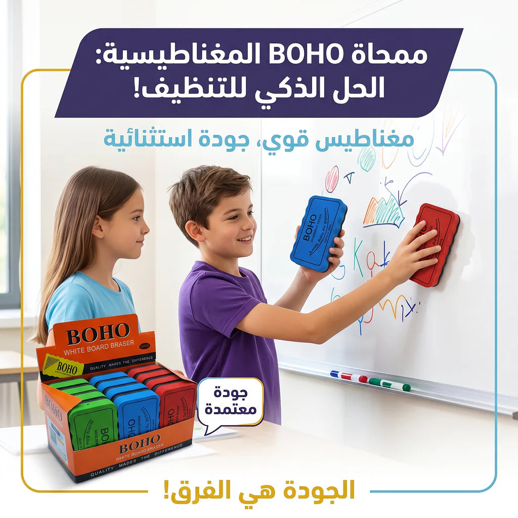 ممحاة سبورة لون اخضر