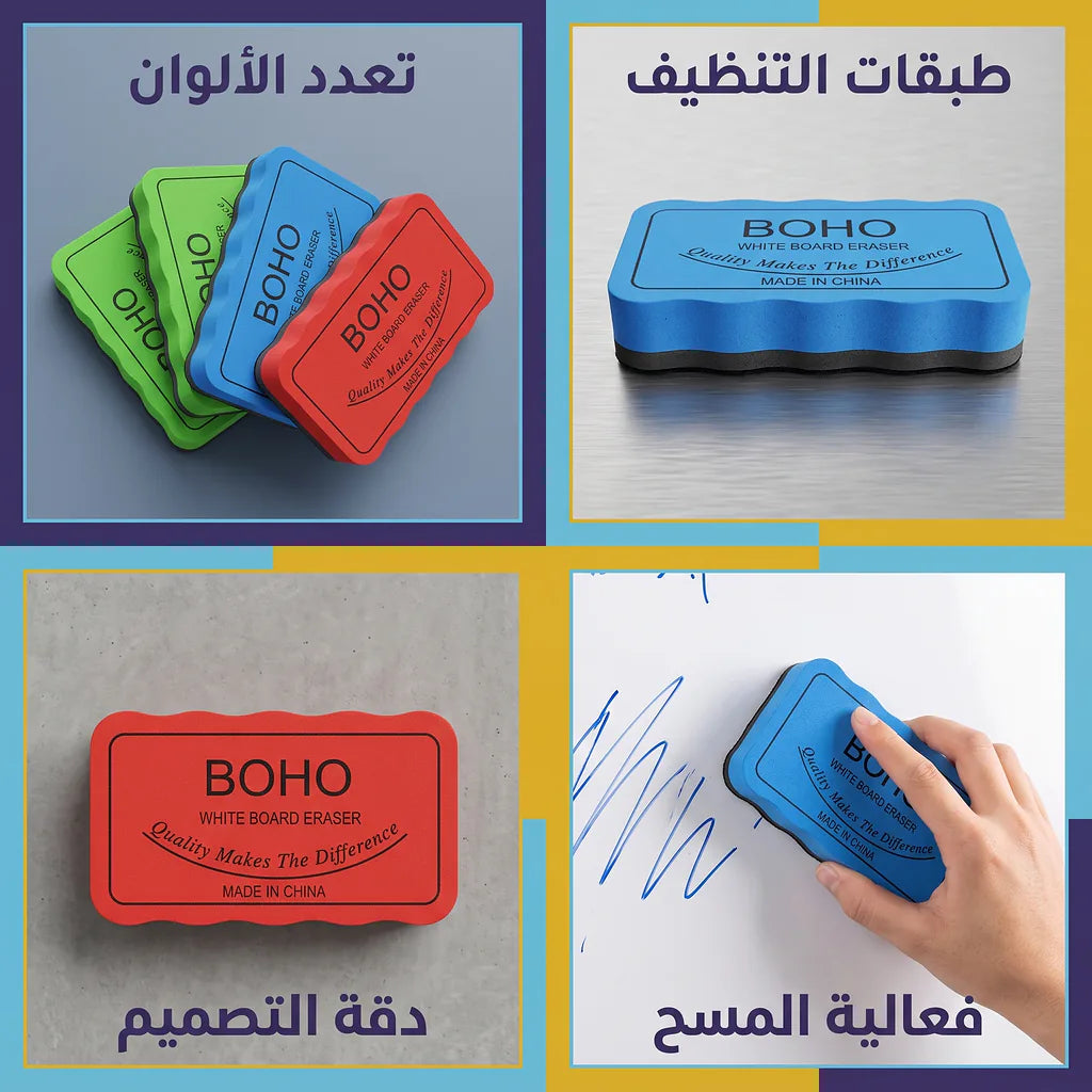 ممحاة سبورة لون اخضر