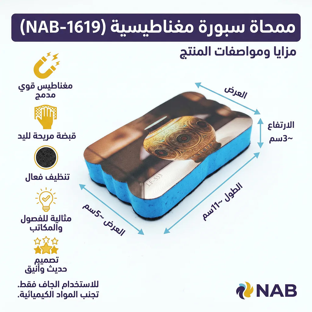 ممحاة سبورة شكل خزفي