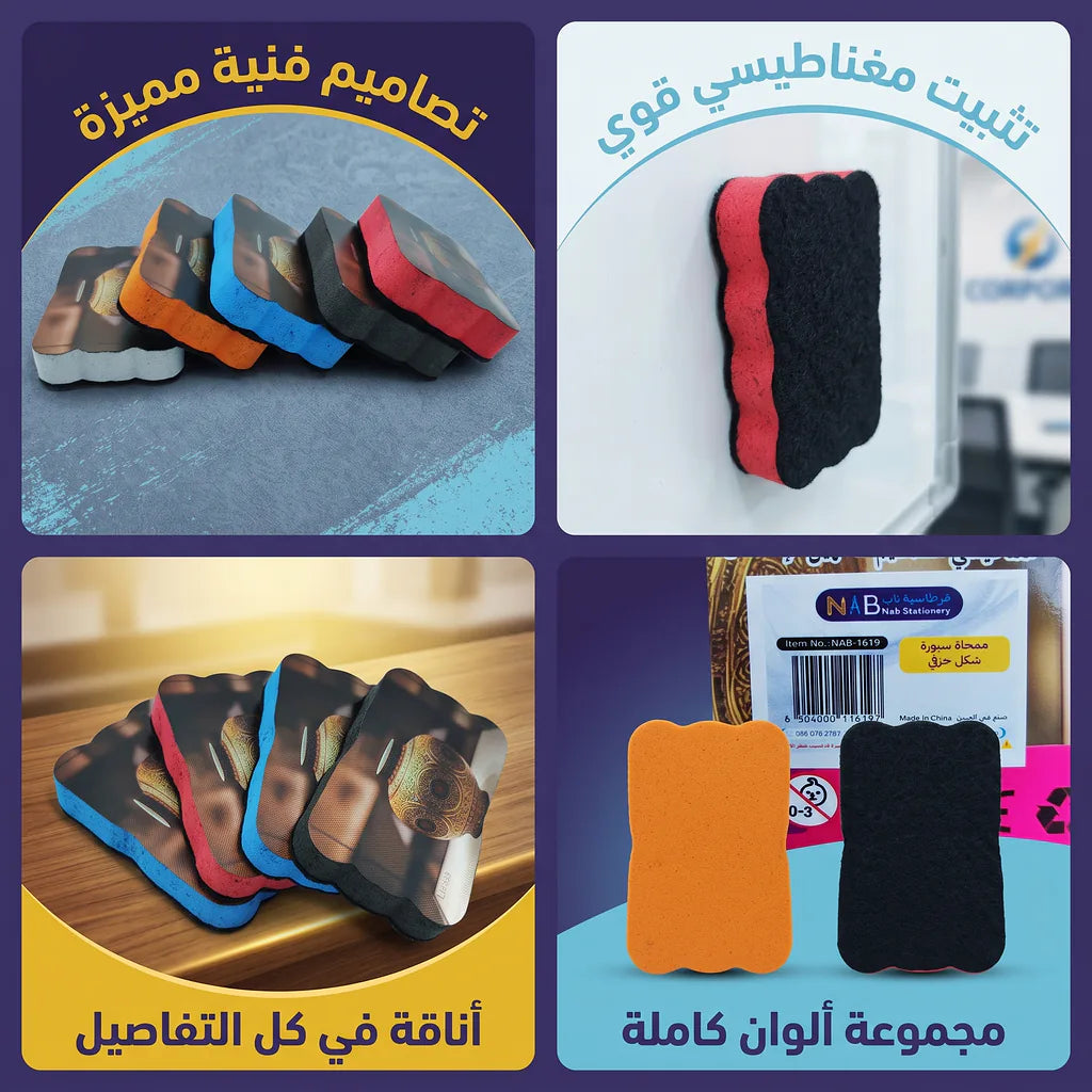 ممحاة سبورة شكل خزفي