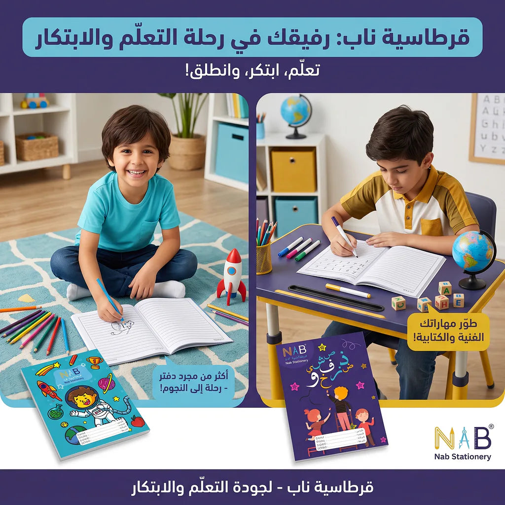 دفتر عربي 100 صفحة 2 حبة A5