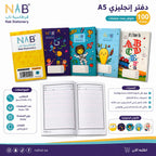 دفتر انجليزي 60 صفحة 3 حبة A5