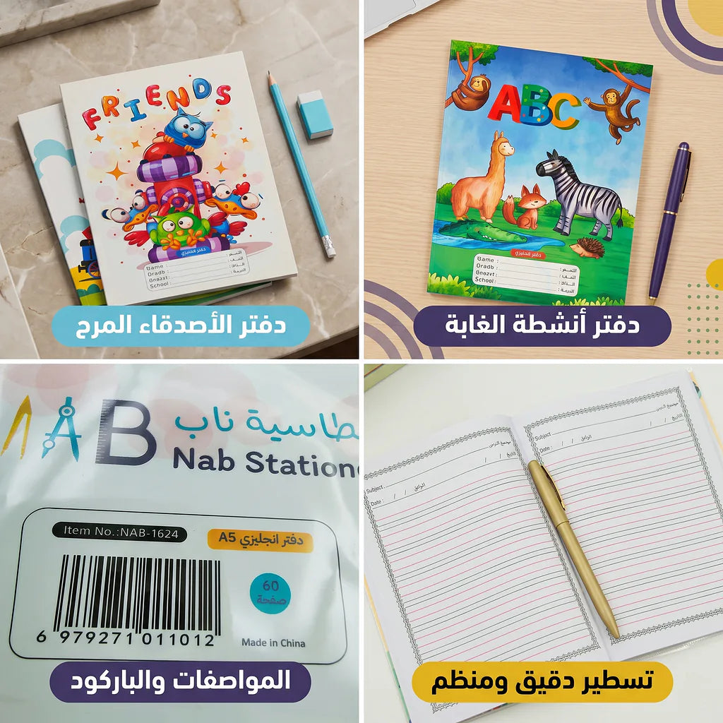 دفتر انجليزي 60 صفحة 3 حبة A5