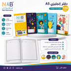 دفتر انجليزي 80 صفحة 3 حبة A5
