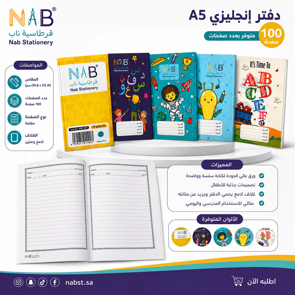 دفتر انجليزي 80 صفحة 3 حبة A5