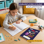 دفتر رياضيات 60 صفحة 3 حبة A5