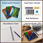 دفتر عربي 80 صفحة  3 حبة B5
