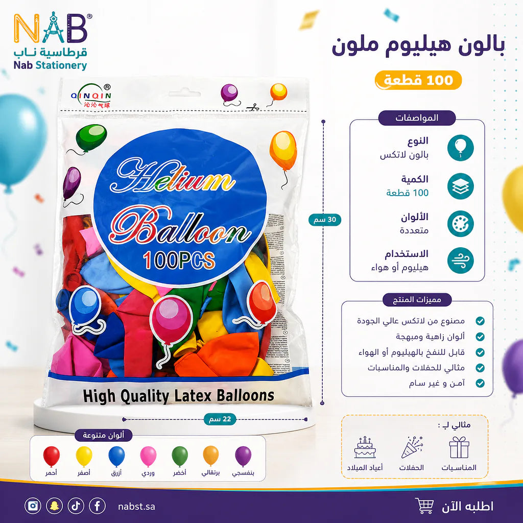 بالون مشكل Secondary image