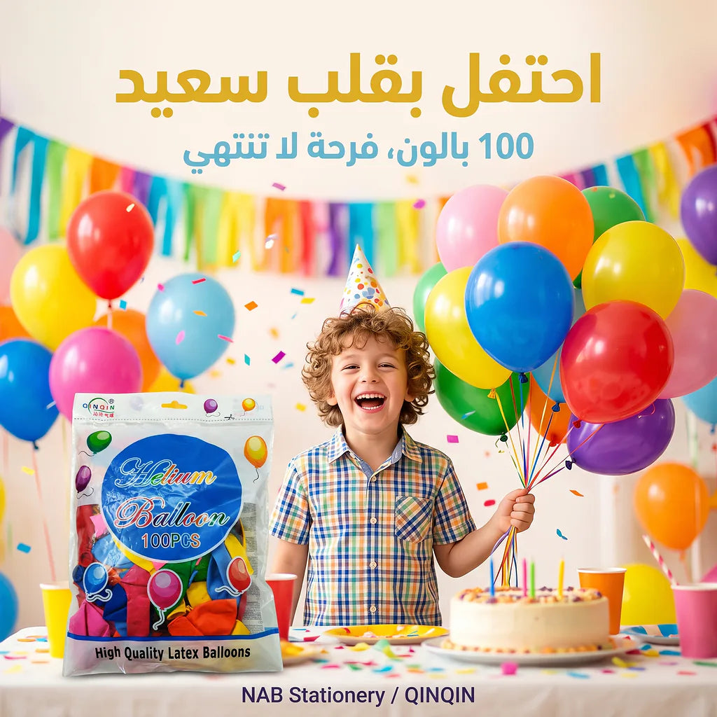 بالون مشكل