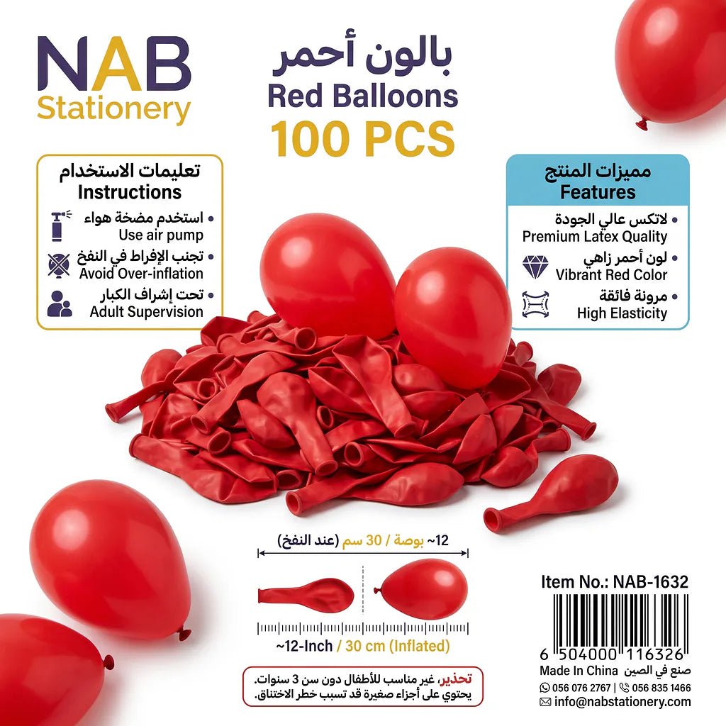 بالون احمر 100 قطعة Main image