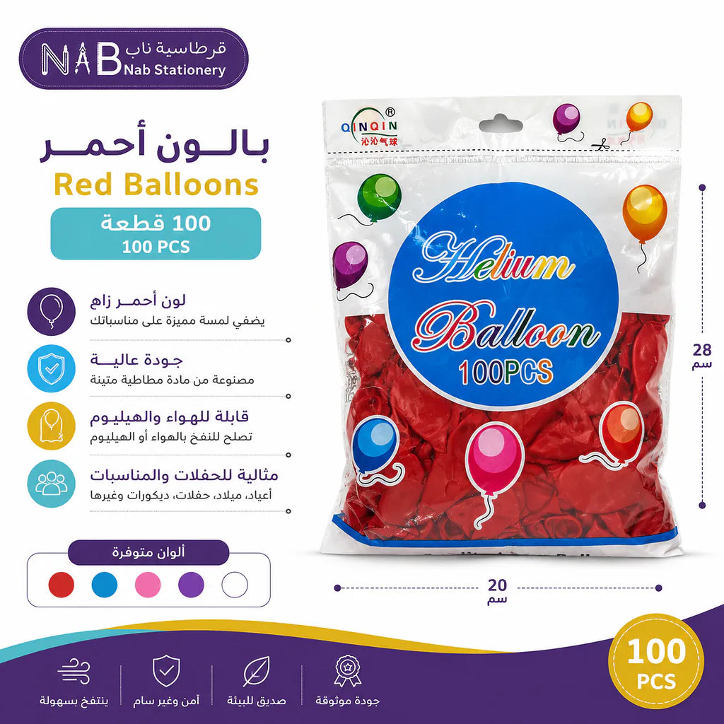 بالون احمر 100 قطعة