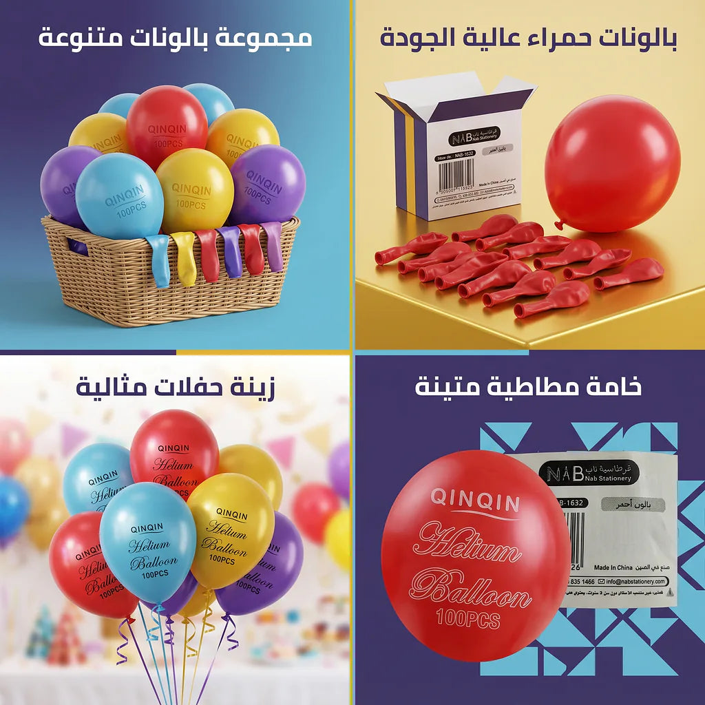 بالون احمر 100 قطعة
