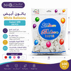 بالون ابيض 100 قطعة
