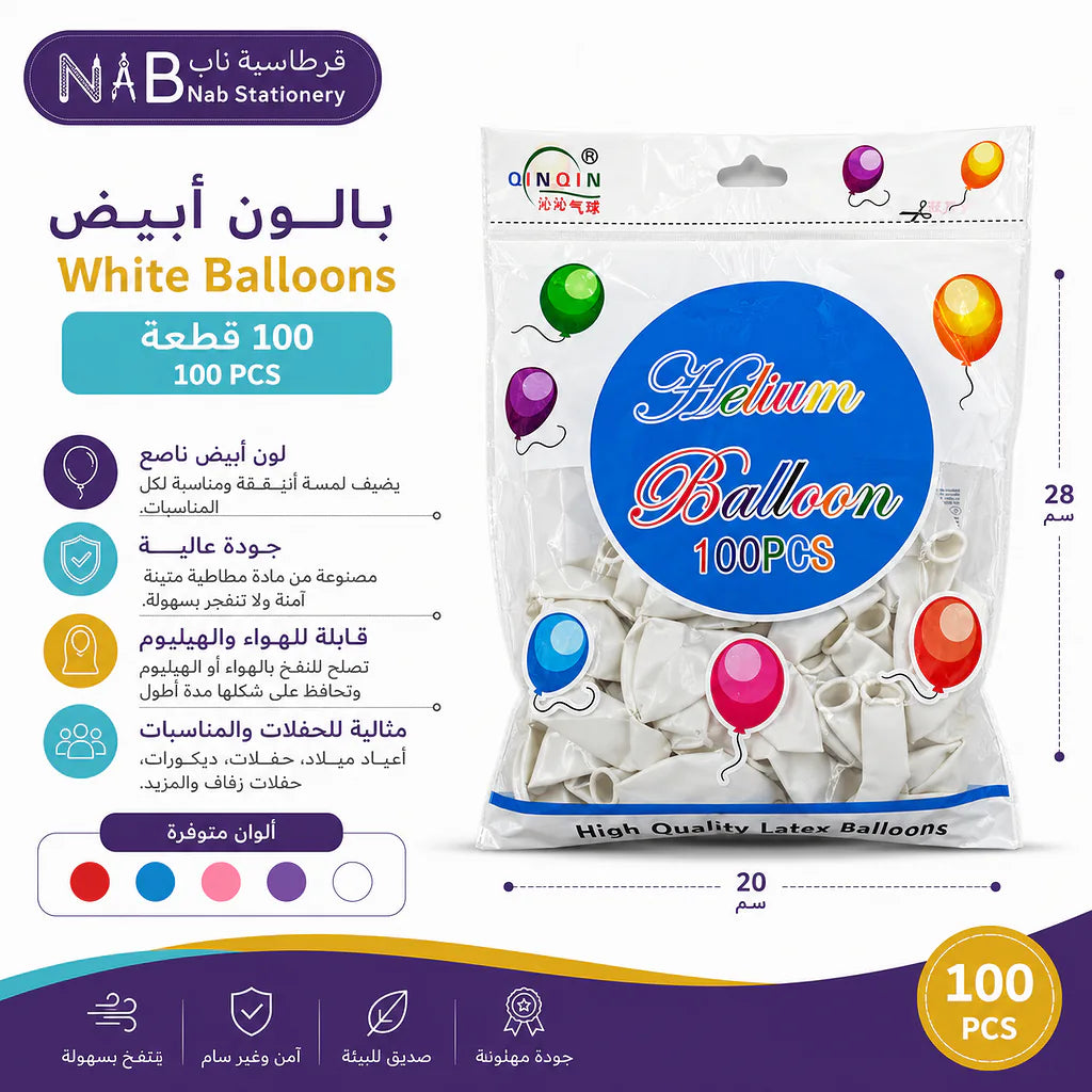 بالون ابيض 100 قطعة