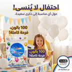 بالون ابيض 100 قطعة