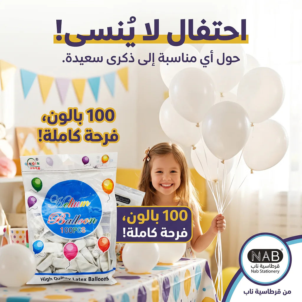 بالون ابيض 100 قطعة