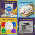 بالون ابيض 100 قطعة