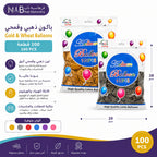 بالون ذهبي وفضي 100 قطعة