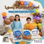 بالون ذهبي وفضي 100 قطعة