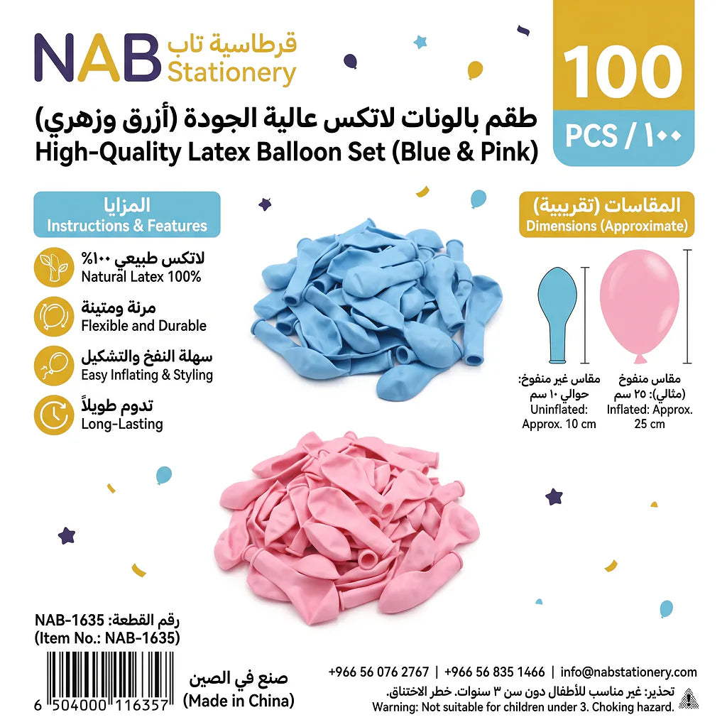 بالون ازرق وزهري 100 قطعة Main image