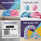 بالون ازرق وزهري 100 قطعة