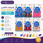 مجموعة بالون