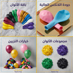 مجموعة بالون