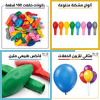 بالون مشكل 10 بوصة