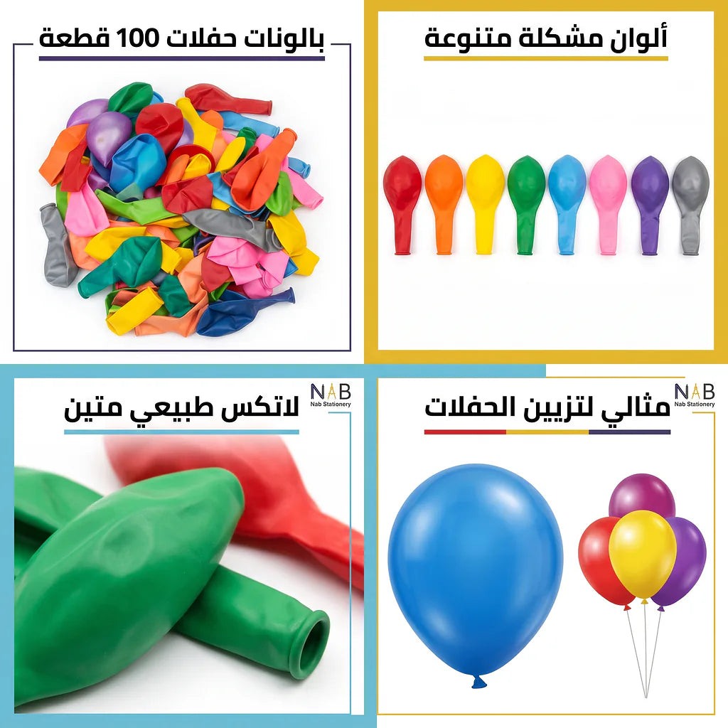 بالون مشكل 10 بوصة