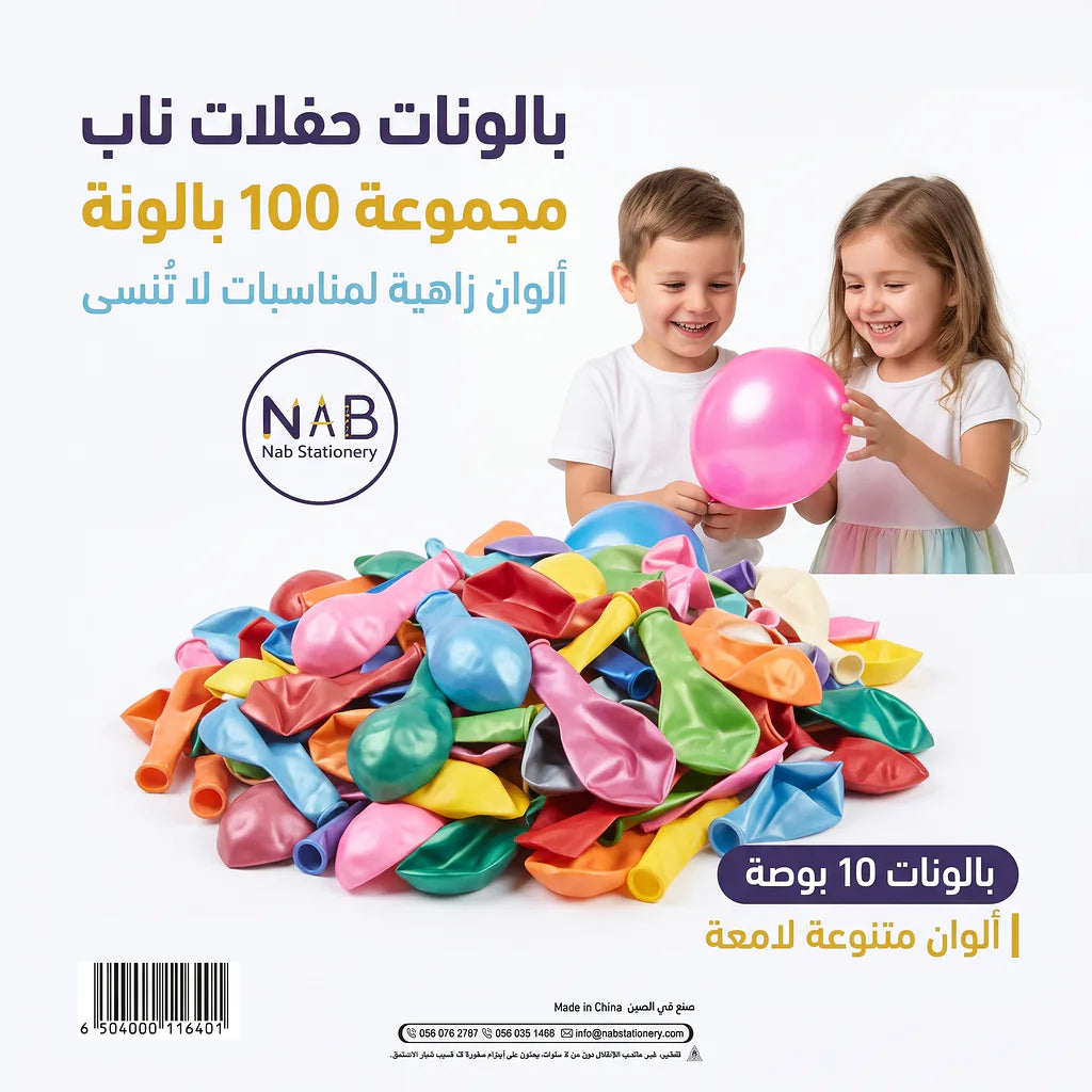 بالون مشكل 10 بوصة Secondary image