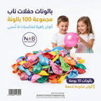 بالون مشكل 10 بوصة