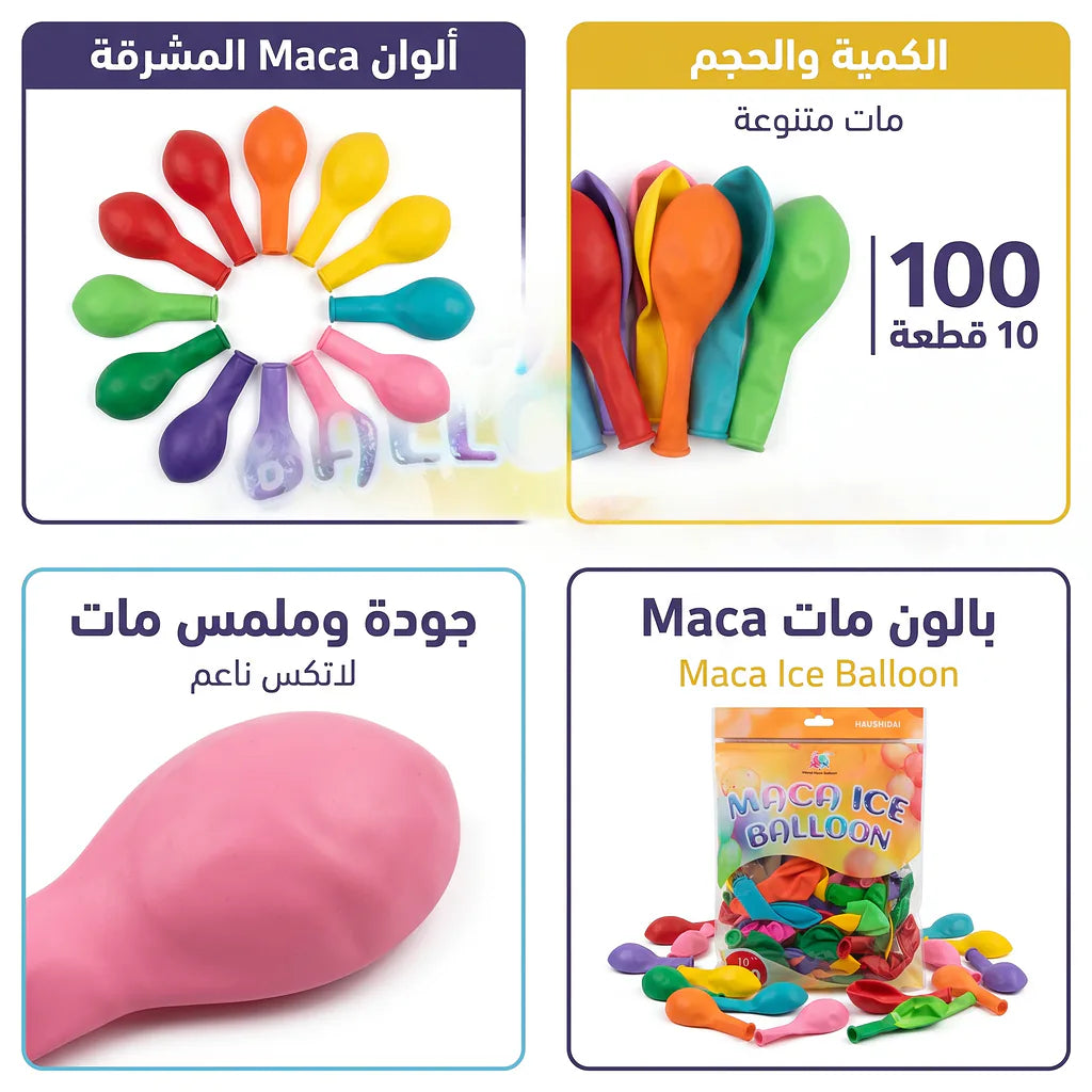 بالون مشكل مطفي 10 بوصة 100 حبة