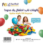 بالون مشكل مطفي 10 بوصة 100 حبة