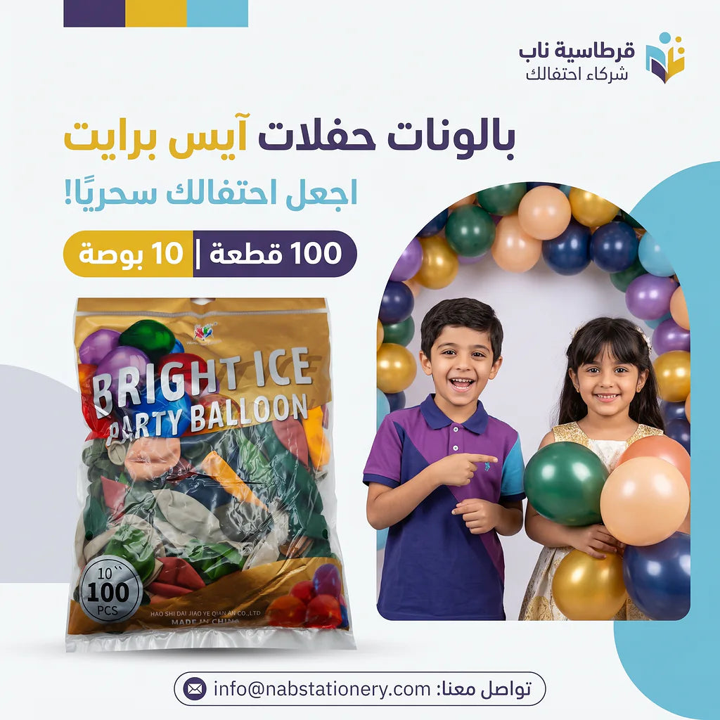 بالون مشكل 10 بوصة